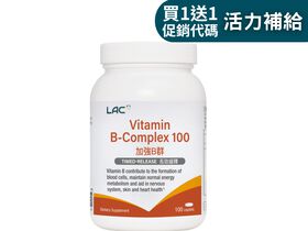 【週年慶限定】B群100食品錠100錠